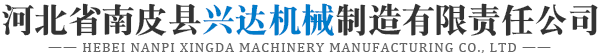河北省南皮县6686体育官网下载有限责任公司